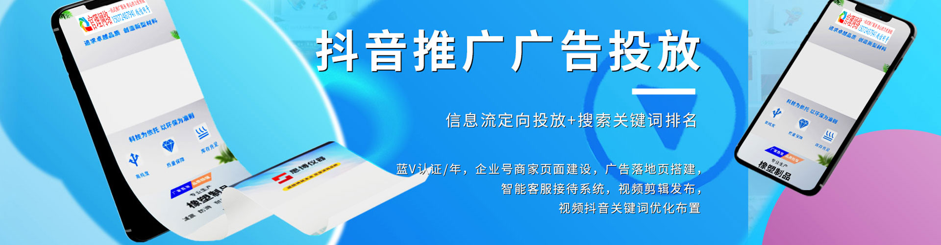 翁牛特旗sem优化